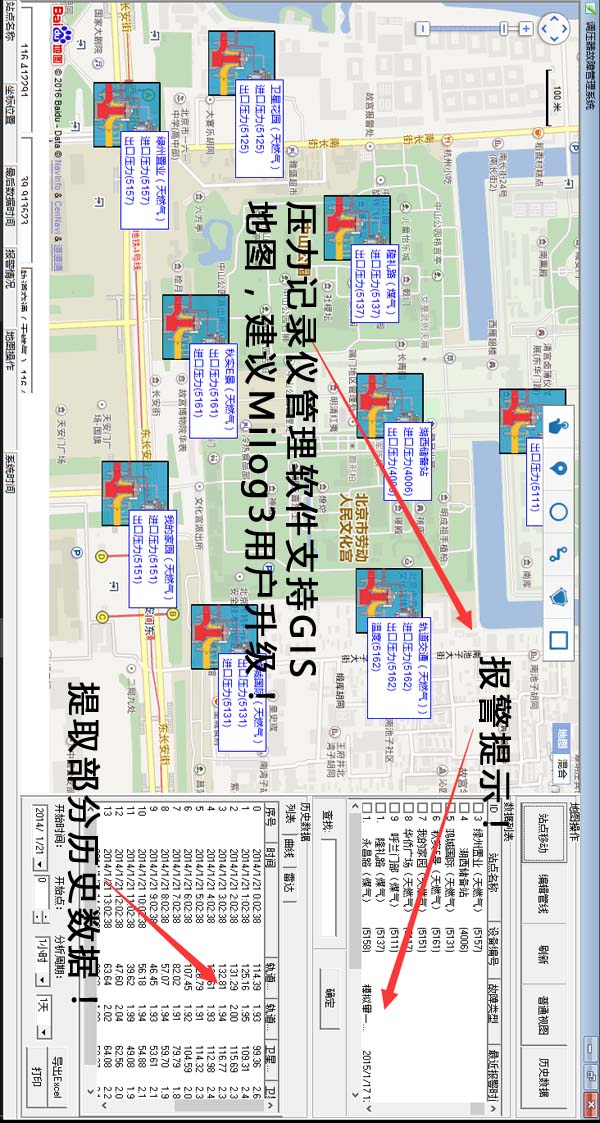 压力记录仪管理软件支持GIS地图 压力记录仪管理软件支持GIS地图