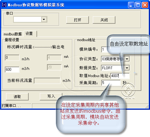 Modbus转4~20mA模块皮配置地址数据 Modbus转4~20mA模块皮配置地址数据