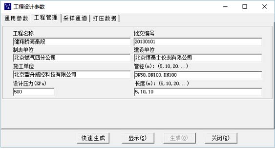 打压仪工程参数设置 打压仪工程参数设置